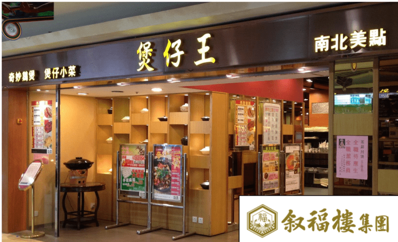 香港酒楼重现老式推车仔点心58港元一饭一蒸笼超抵食(图2)