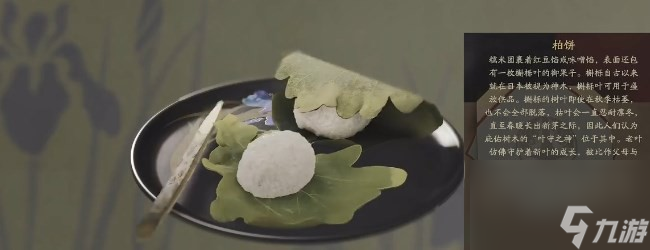 祇女神之道水无月点心得到方法(图2)