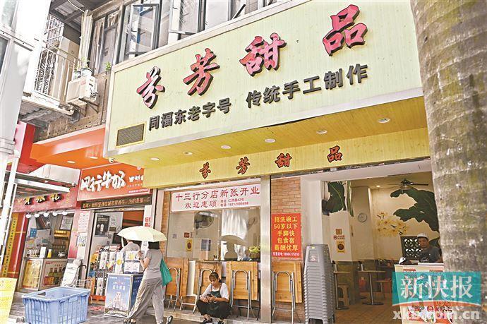 38年甜品老字号传承引关注老牌糖水店如何迎接新挑战？(图3)
