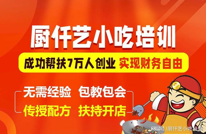 水果捞去哪里学比较好？选择厨仟艺掌握精致水果捞(图4)