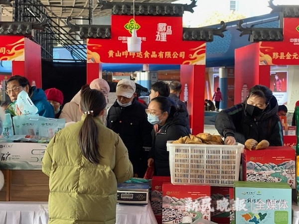 香榧子、臭鳜鱼、非遗糕点都来了“徽州味道”香飘上海(图2)