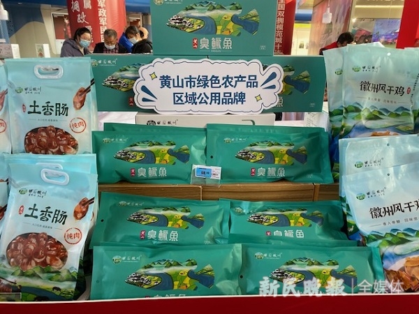 香榧子、臭鳜鱼、非遗糕点都来了“徽州味道”香飘上海(图4)