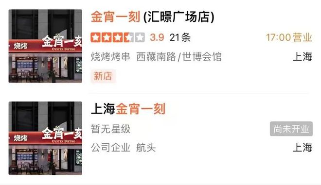 盒马创始人跨界开烧烤店主打平价海鲜人均60元！(图4)