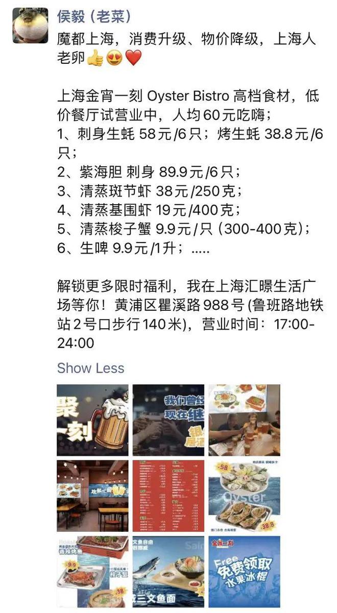 盒马创始人跨界开烧烤店主打平价海鲜人均60元！(图9)