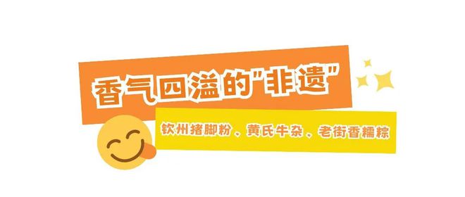 清爽钦州｜藏在钦州老街里的非遗美食(图1)