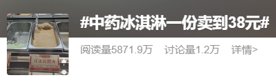 突然爆火！一份38元卖到断货医生：根本没用(图1)