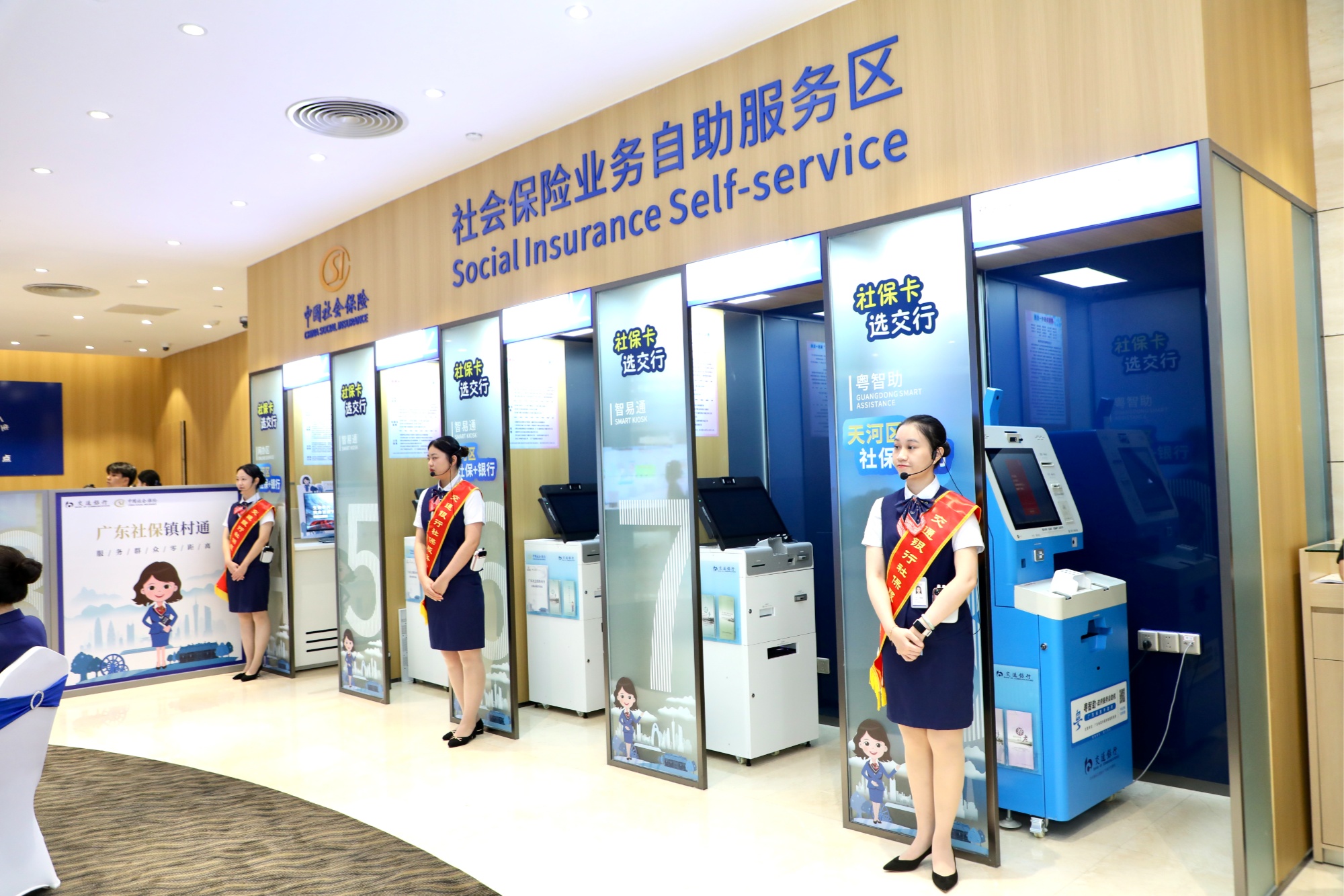 广州首家社保服务大厅开到了珠江新城银行网点(图2)