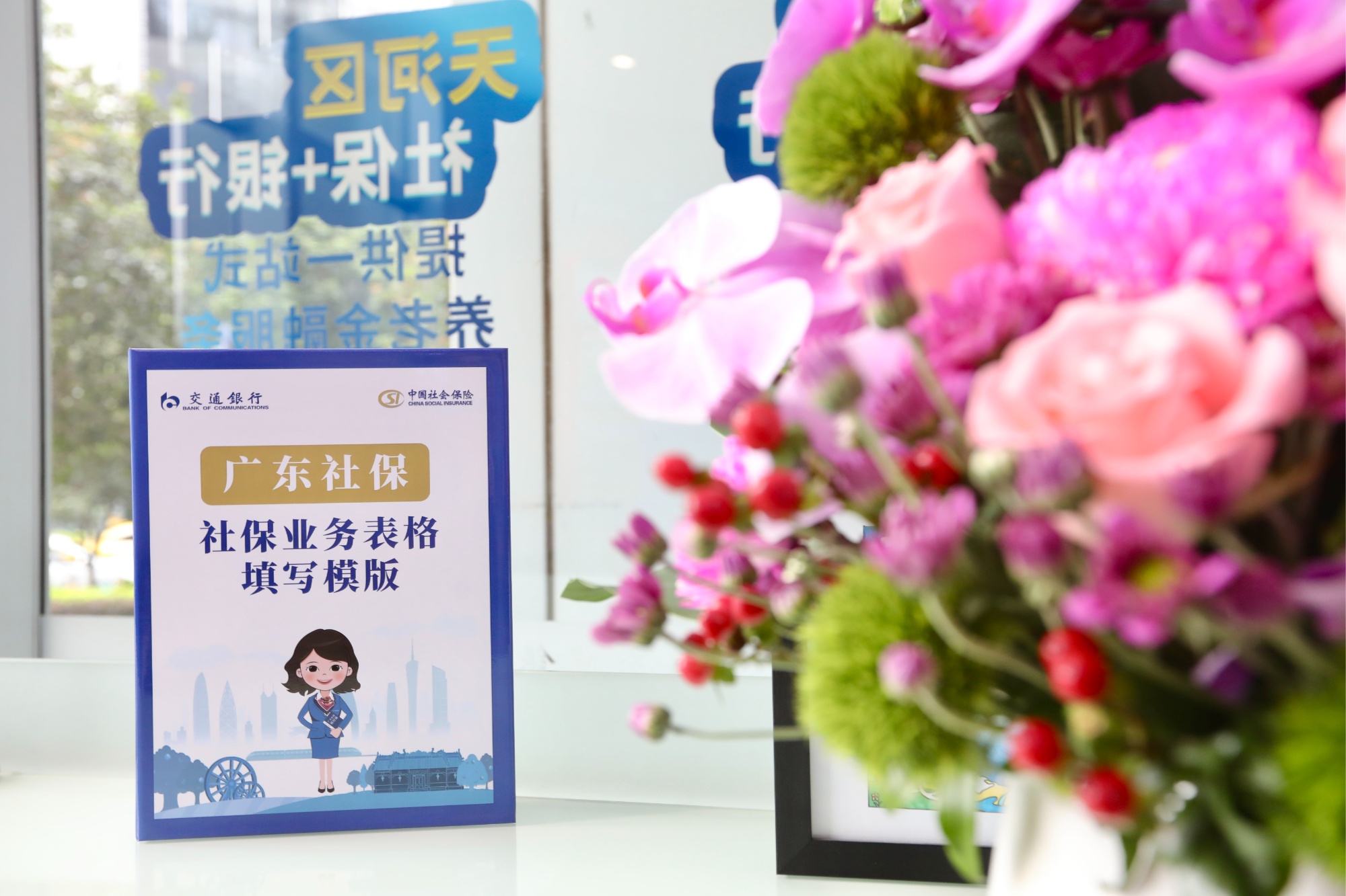 广州首家社保服务大厅开到了珠江新城银行网点(图3)