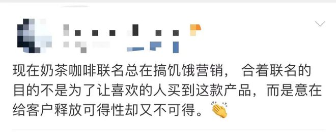 茶饮甜品频现跨界营销 江苏省消保委提醒：要“流量”更要“留量”(图2)