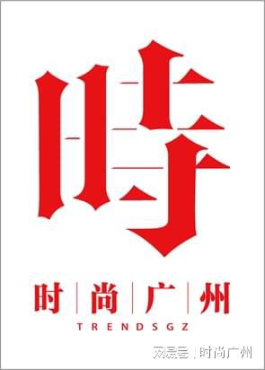 时尚媒体｜在布尔根施托克度假村体验邦德的生活｜广州时尚媒体(图4)