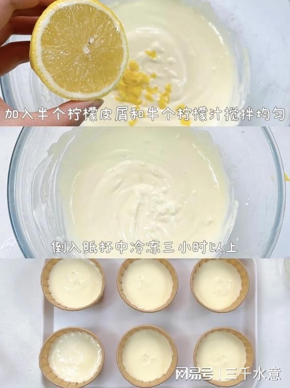 清新柠檬芝士蛋糕：柠檬清新芝士香浓的甜品新宠(图4)