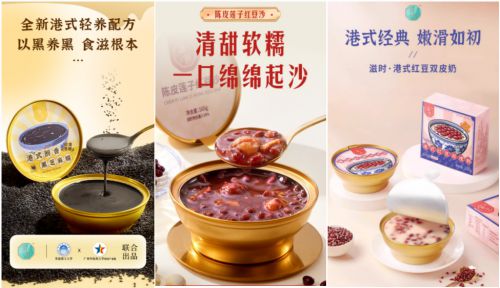 滋时创新港式甜品系列传承经典引领潮流(图2)