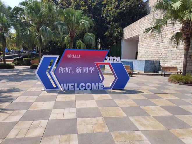 重庆大学迎新海报出现英文拼写错误网友：你可长点心吧！(图3)