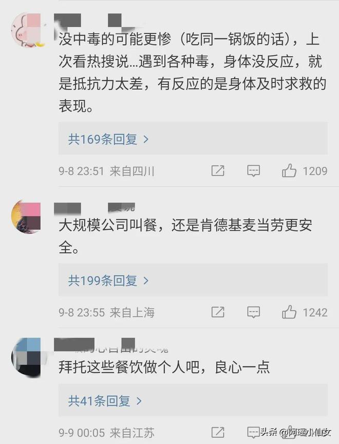 郑州惊现食物中毒：20名员工集体上腹下泻网友：长点心吧！(图4)