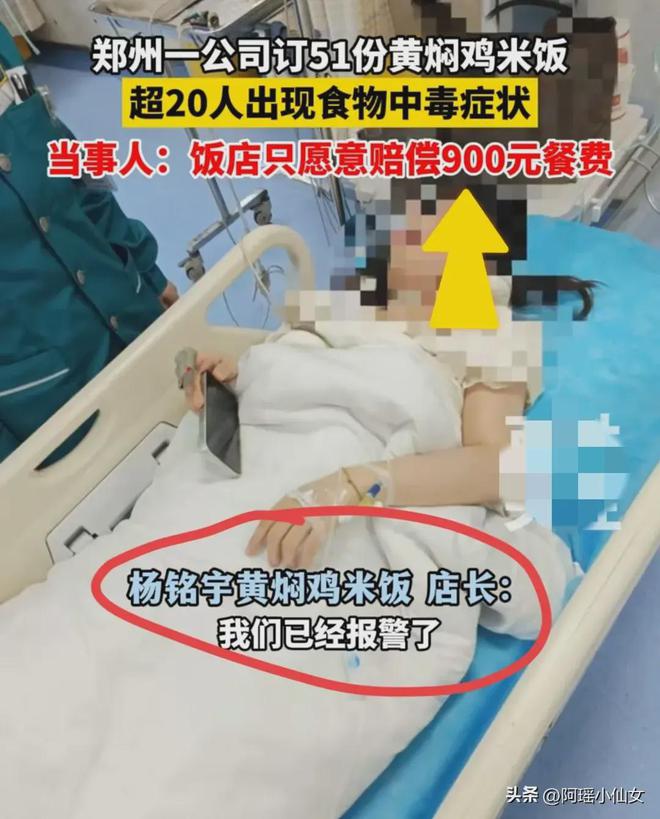 郑州惊现食物中毒：20名员工集体上腹下泻网友：长点心吧！(图2)