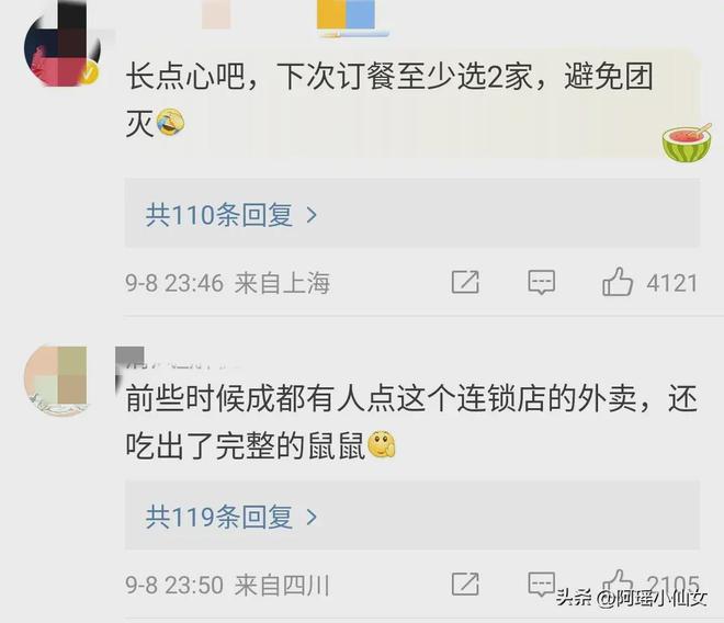 郑州惊现食物中毒：20名员工集体上腹下泻网友：长点心吧！(图3)