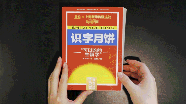定制月饼、联名点心、引入潮牌……实体书店“花样经”不断的背后(图2)
