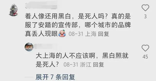 安踏海报搞错覃海洋拼音能不能上点心。。。(图5)