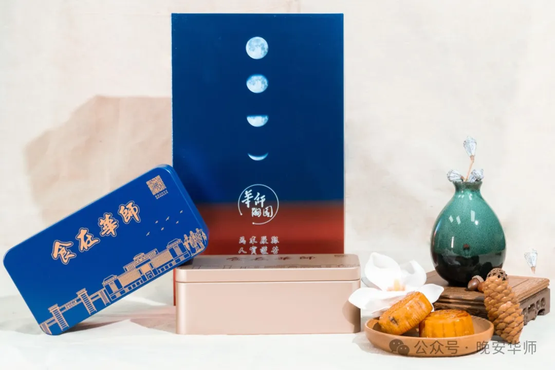校庆限定款、独创养生款、老字号同源……广东学校文创月饼你pick哪款？(图6)