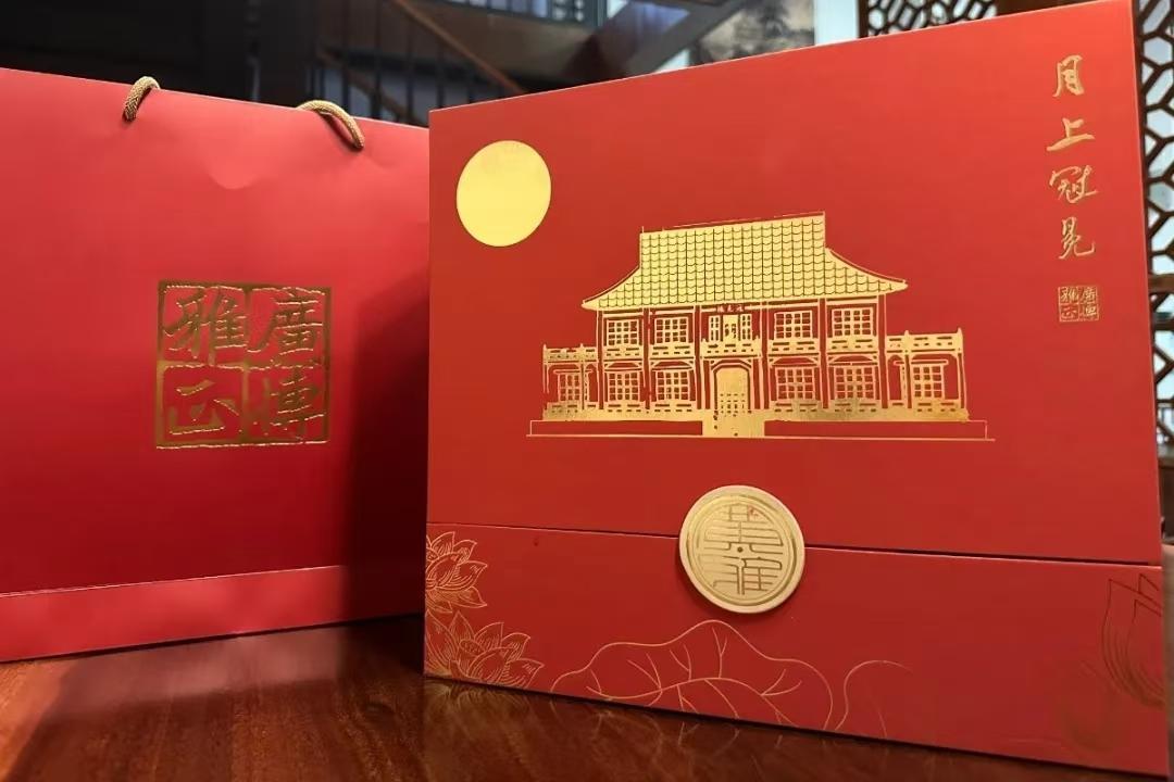 校庆限定款、独创养生款、老字号同源……广东学校文创月饼你pick哪款？(图12)