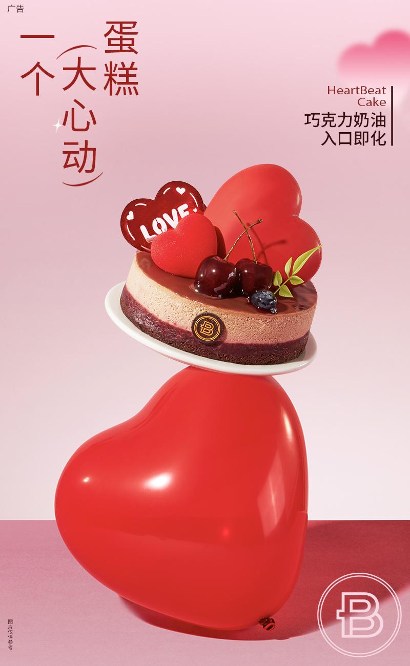 巴黎贝甜七夕蛋糕上新“新”意满满“贝”享甜蜜(图2)