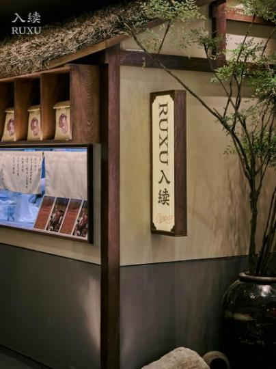 深圳首店！顶流新式糖水品牌“RUXU入续”全新亮相深圳卓悦中心(图2)