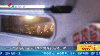 甜到入心！佛山又一款传统点心技艺入选非遗(图4)