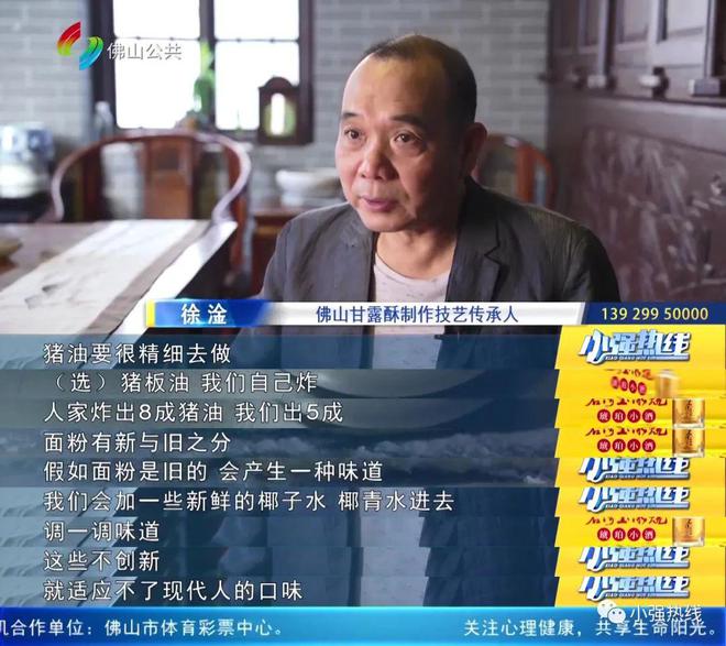 甜到入心！佛山又一款传统点心技艺入选非遗(图8)