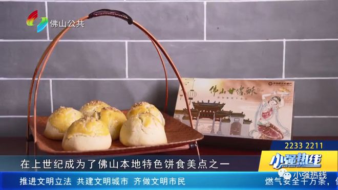 甜到入心！佛山又一款传统点心技艺入选非遗(图7)