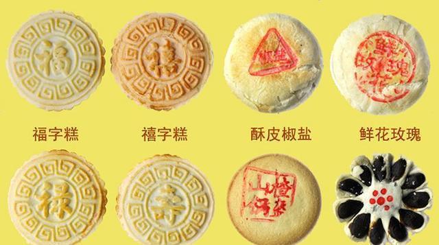 这些精致的中国糕点光是看图就流口水了可惜被遗忘差不多了(图4)