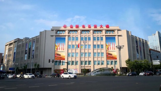 陶永祥、詹记、柏兆记……合肥“老糕点”有了“新味道”(图6)