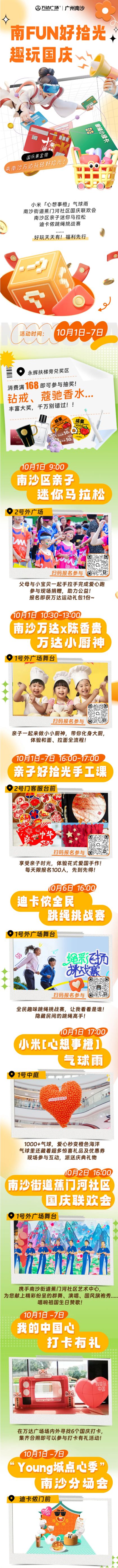 “1蚊1笼”点心打头阵南沙的mall简直不要太好玩！(图3)