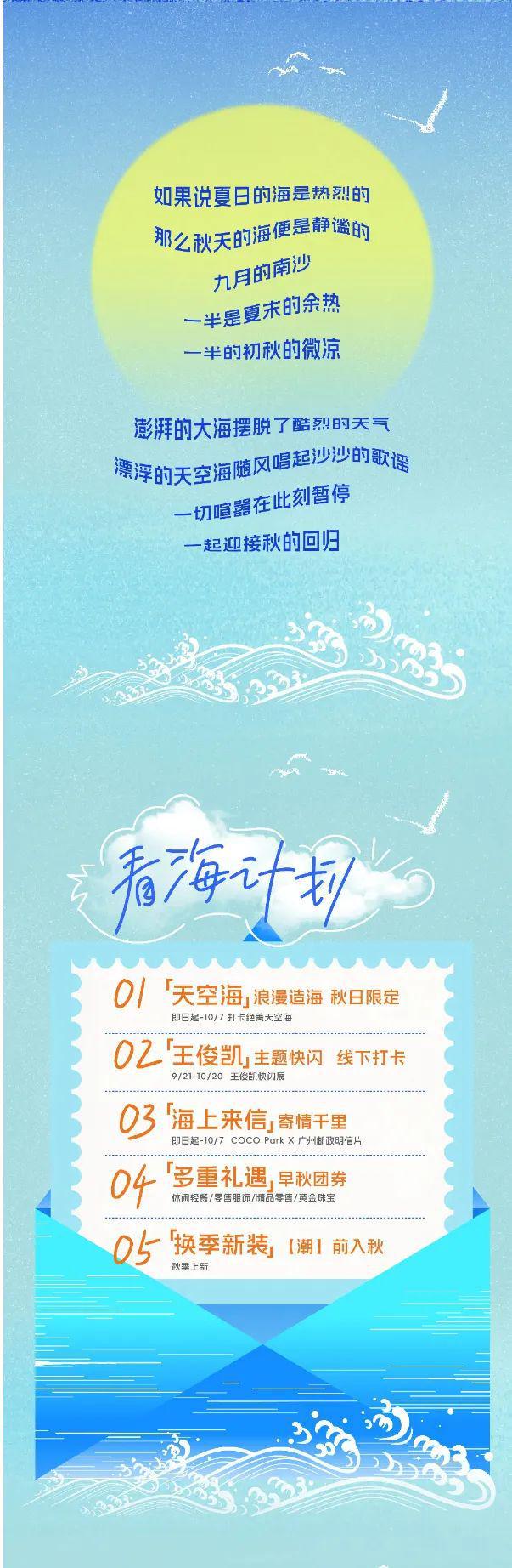 “1蚊1笼”点心打头阵南沙的mall简直不要太好玩！(图5)