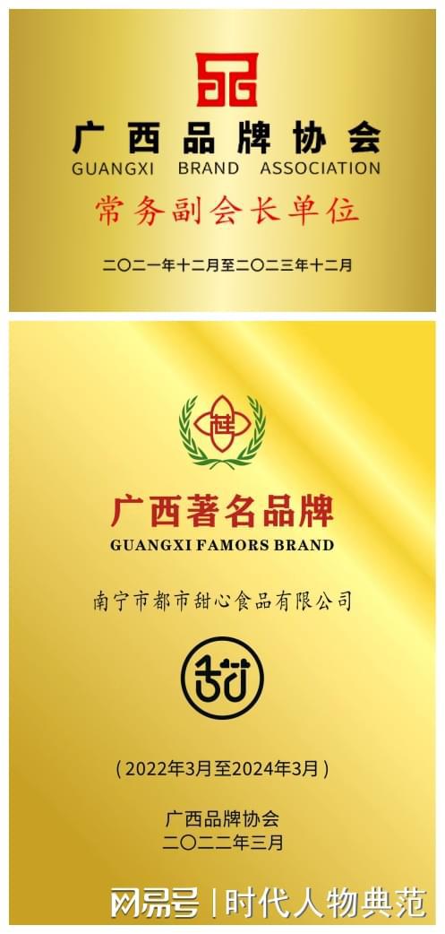 匠心打造烘焙民族品牌—南宁市都市甜心食品有限公司董事长陶耀明(图11)