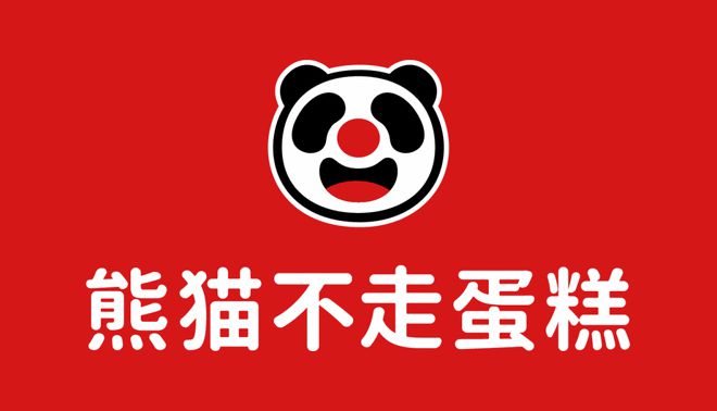 十大最受欢迎烘焙品牌：好利来、鲍师傅、熊猫不走排前三(图4)