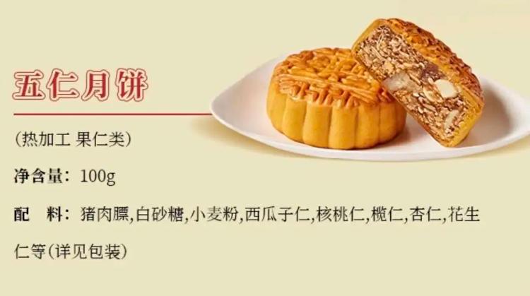 为什么有五仁月饼没有六仁、七仁月饼？(图3)