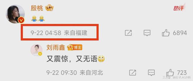 凌晨殷桃回复飞天奖没提名网友吐槽：情商低小家子气！长点心吧(图4)