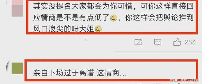 凌晨殷桃回复飞天奖没提名网友吐槽：情商低小家子气！长点心吧(图7)