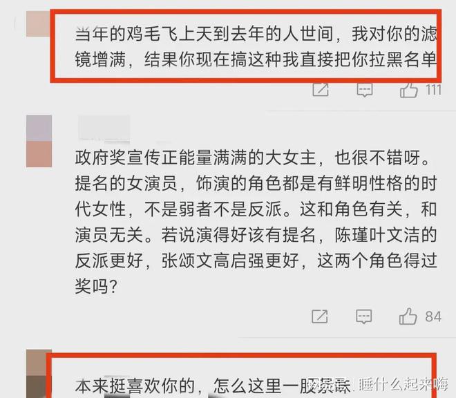 凌晨殷桃回复飞天奖没提名网友吐槽：情商低小家子气！长点心吧(图8)