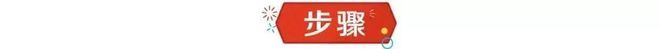 日本超人气甜点！自己复刻超简单好吃到全员爆灯！(图5)