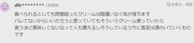 日本高级甜品店被曝丑闻：偷偷更换“赏味期限”标签再继续卖给客人(图11)