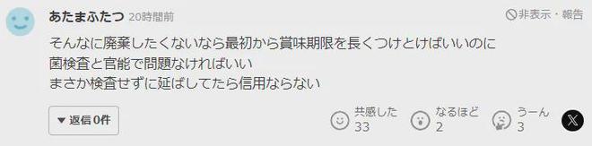 日本高级甜品店被曝丑闻：偷偷更换“赏味期限”标签再继续卖给客人(图13)