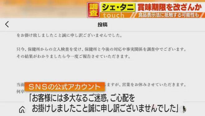 日本高级甜品店被曝丑闻：偷偷更换“赏味期限”标签再继续卖给客人(图9)