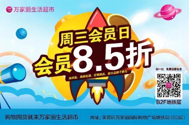 享味蕾环球游宇宙中心万家丽美食嘉年华好礼不停(图10)
