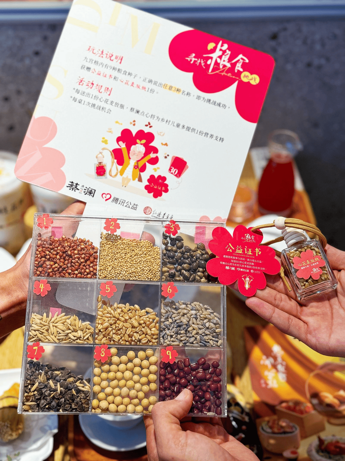 品牌温度再升级!蔡澜点心金秋上新携手腾讯公益寻找“粮食EAT友”(图4)