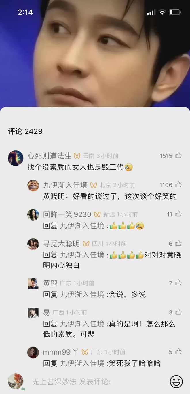 叶珂直播“怼天怼地”晓明哥：我的“小祖宗”你可长点心吧！(图2)