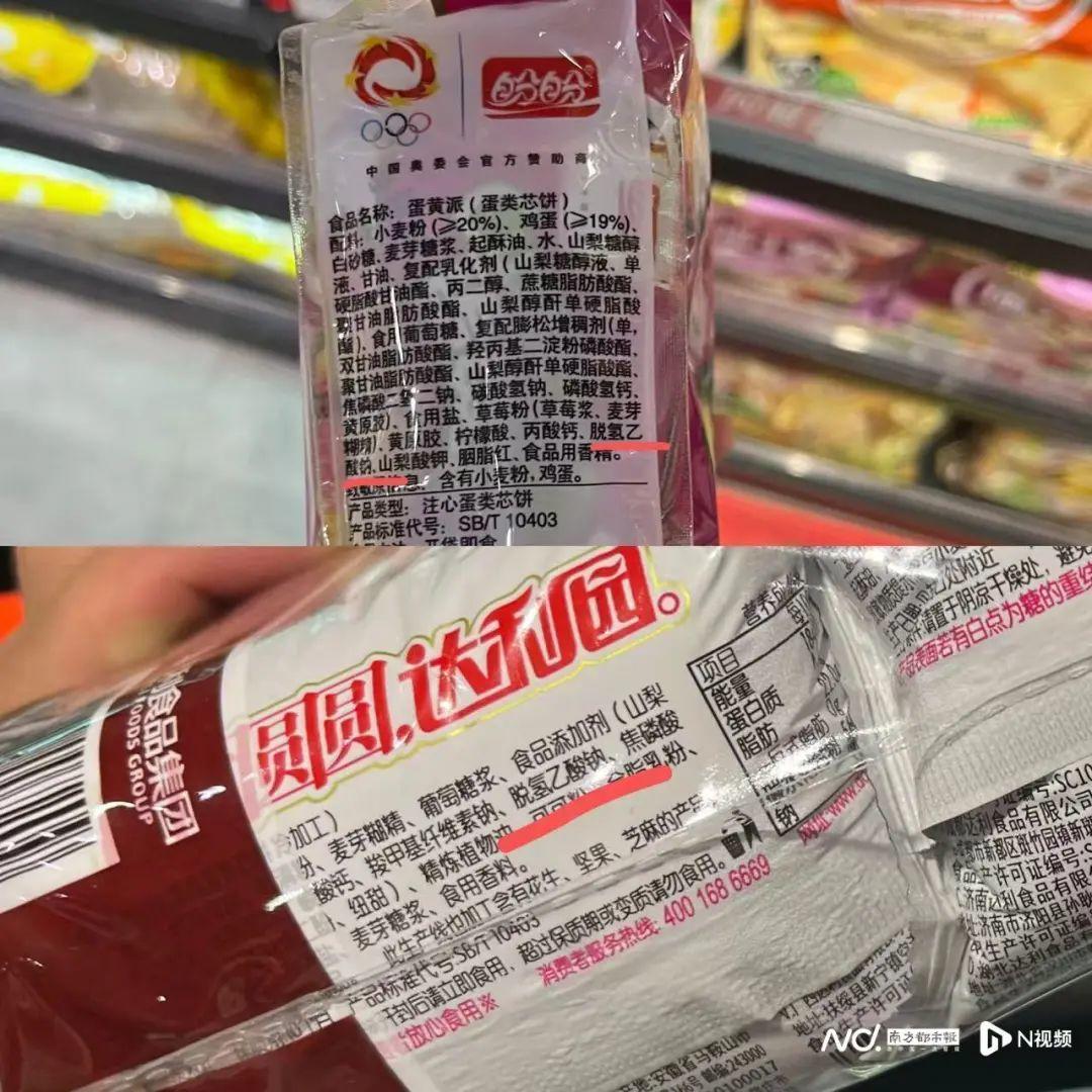 面包、糕点等食品将禁止添加脱氢乙酸钠多家知名品牌紧急发声(图2)