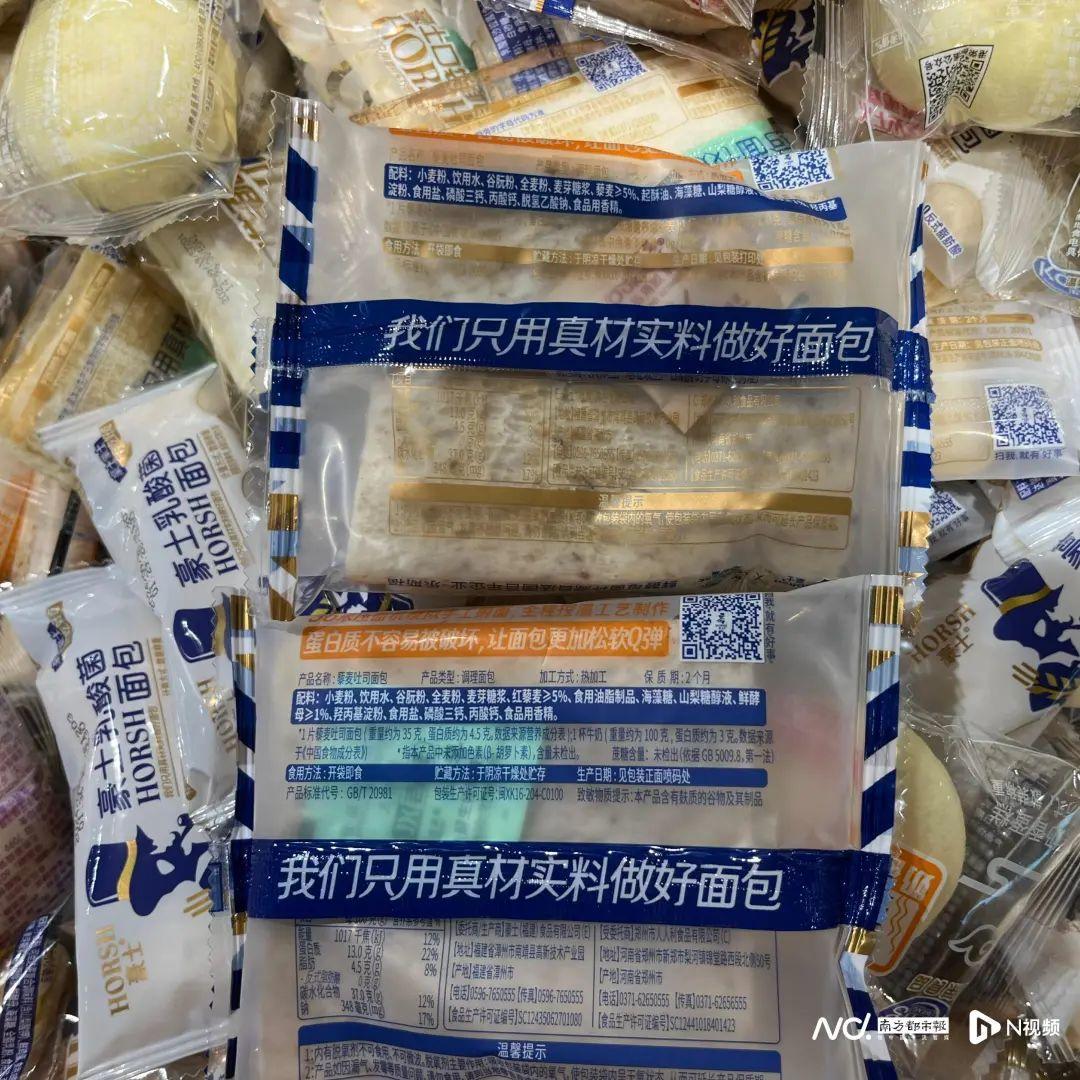 面包、糕点等食品将禁止添加脱氢乙酸钠多家知名品牌紧急发声(图3)