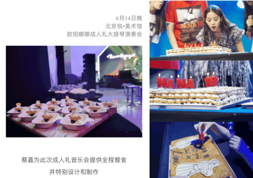 蔡嘉法式甜品完成亿元级人民币A轮融资创璟资本独家投资(图8)