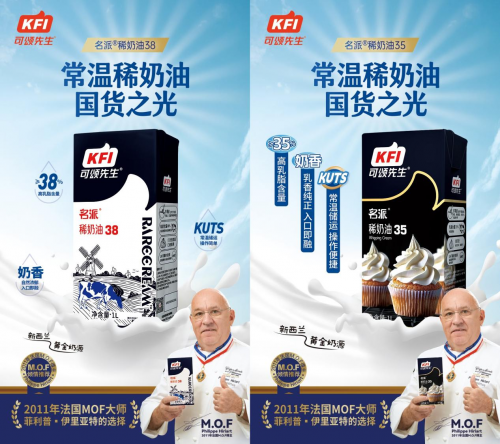 KFI可颂集团亮相新加坡食品及酒店展开创常温稀奶油新纪元引发全球关注！(图3)